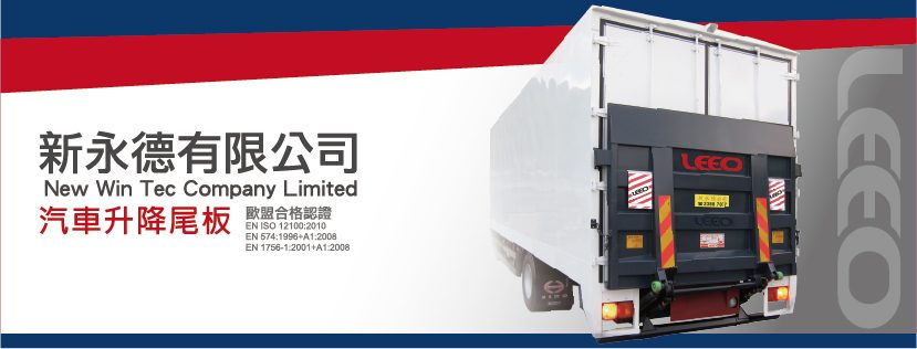LEEO tail lift promotional banner